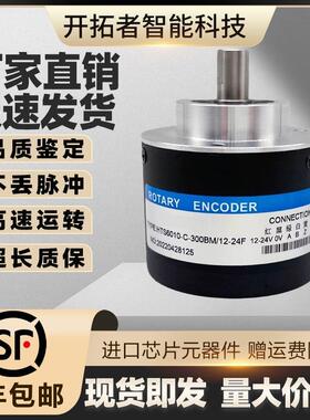 HETKJ恒特HTS6010-C-300BM/12-24F数控机床光电CY编码器1024BM/5L