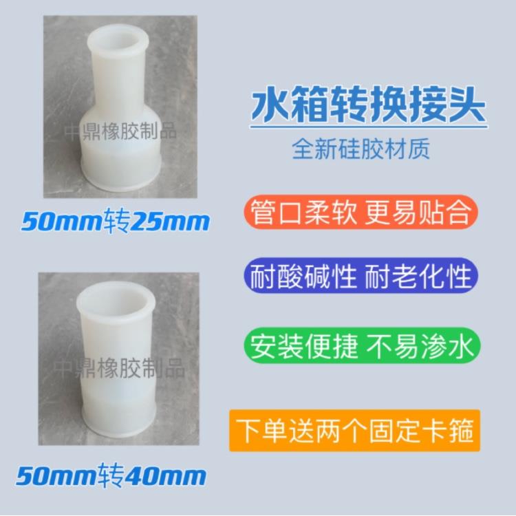 厕所水箱转换接头50转32 50转40 50转25排水管硅胶变径软接头通用