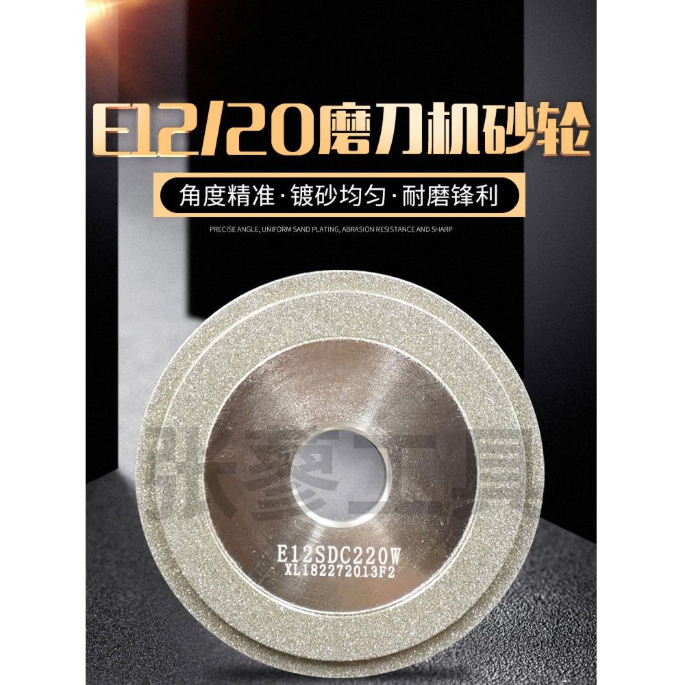 E12SDC220适配利优铣刀研磨机砂轮E20SDC180ERM12S系列磨合金钨钢