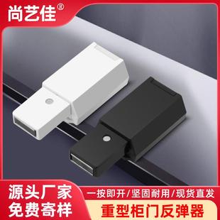 重型反弹器按压式弹门器自动衣柜门磁吸门碰隐藏门反弹器强力碰珠