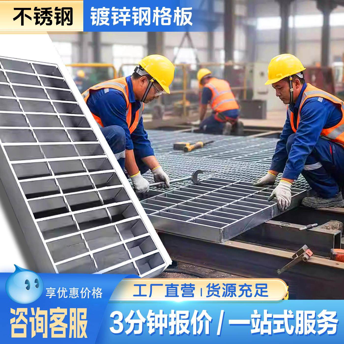 钢格板不锈钢热浸镀锌沟盖板钢结构平台排水沟洗车房楼梯踏步钢格,基础建材,排水沟槽/盖板,淘宝优惠券,粉丝福利购,淘宝优惠卷