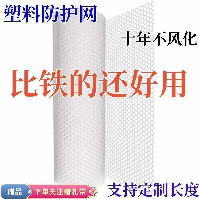 阳台防护网防盗窗晾晒防漏网格垫塑料网格封窗拦猫宠物护栏隔离网