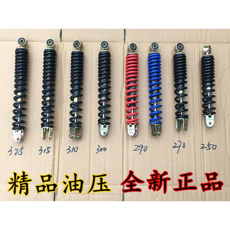 光阳豪迈125后减震 可调节加强款踏板摩托车后单避震器 GY6公主讯