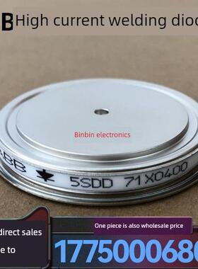 ABB焊接二极管5SDD 7102B0001 5SDD 7104B0001中高频电阻焊整流管