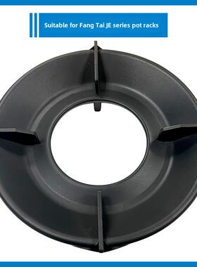 适用方太燃气灶煤气灶JE系列锅架支架配件JEM7/JEM7A/JEZ8/Z8T等