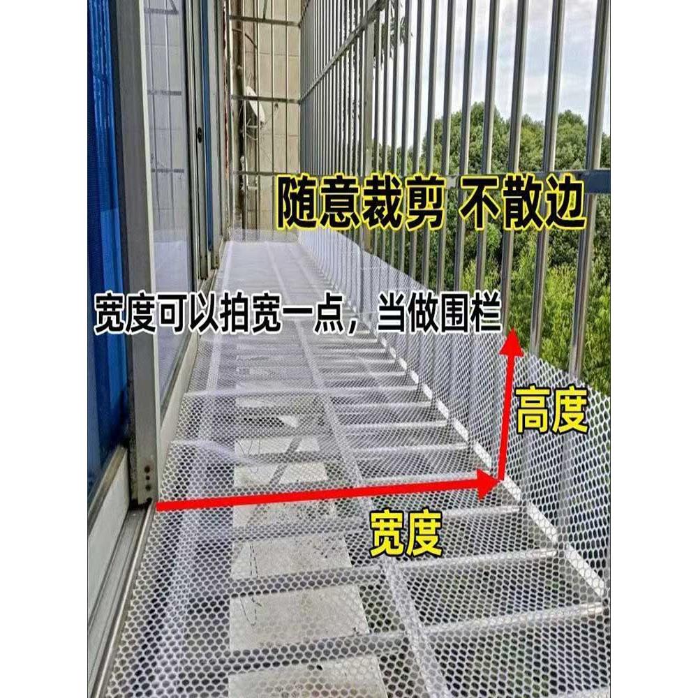 安全封窗网隐形窗户阳台护栏防护网养鸡围栏网塑料加厚网格片垫板