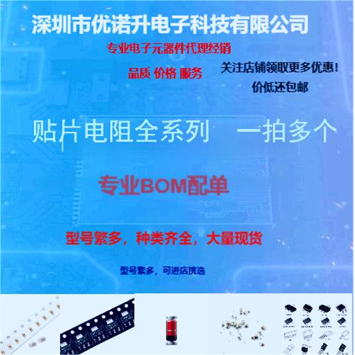 0805贴片电阻器 精度5% 1R10R100R2K2.2K22K47K100K330K680K1M欧