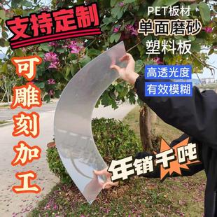 半透亚克力PC磨砂板 可代门窗玻璃装饰 韧性折弯不易碎可打孔定制