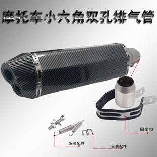 机车改装排气管仿赛街车声浪不锈钢小六角天蠍标通用排气管尾段