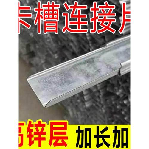 蔬菜温室大棚配件骨架高锌防风卡槽卡簧连接片插片插销接头镀铝锌