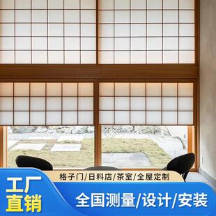 和室隔断料理店日式章子门定制障子门双面格子门移门榻榻米推拉门