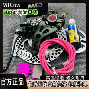 正品MTC卡钳黑猿K01小螃蟹卡钳小牛九号改装电摩鼓刹改碟刹飞机声