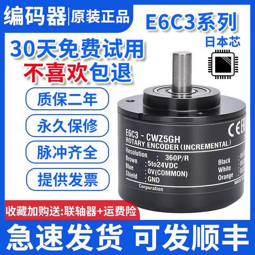 E6C3-CWZ5GH 编码器CWZ3XH CWZ1XH 6CH1000P/R 100 1024 2000 600