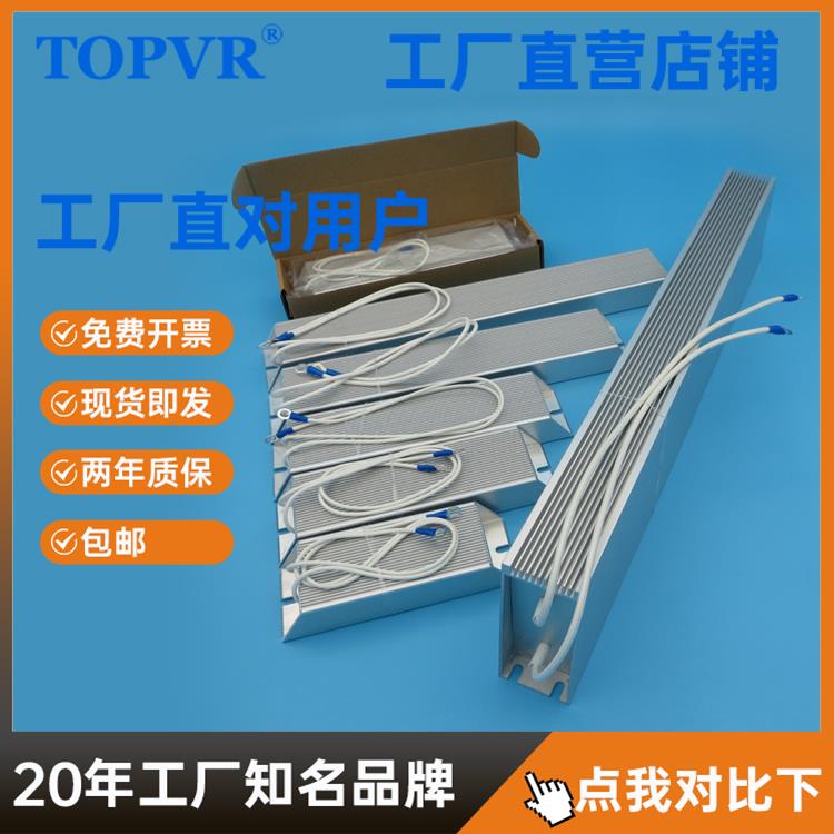 RXLG制动电阻伺服变频器专用铝壳刹车电阻放电回生再生电阻大功率