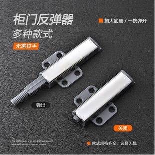 柜门反弹器弹门自弹器暗门隐形门按压式抽屉衣柜门碰珠开按回弹器