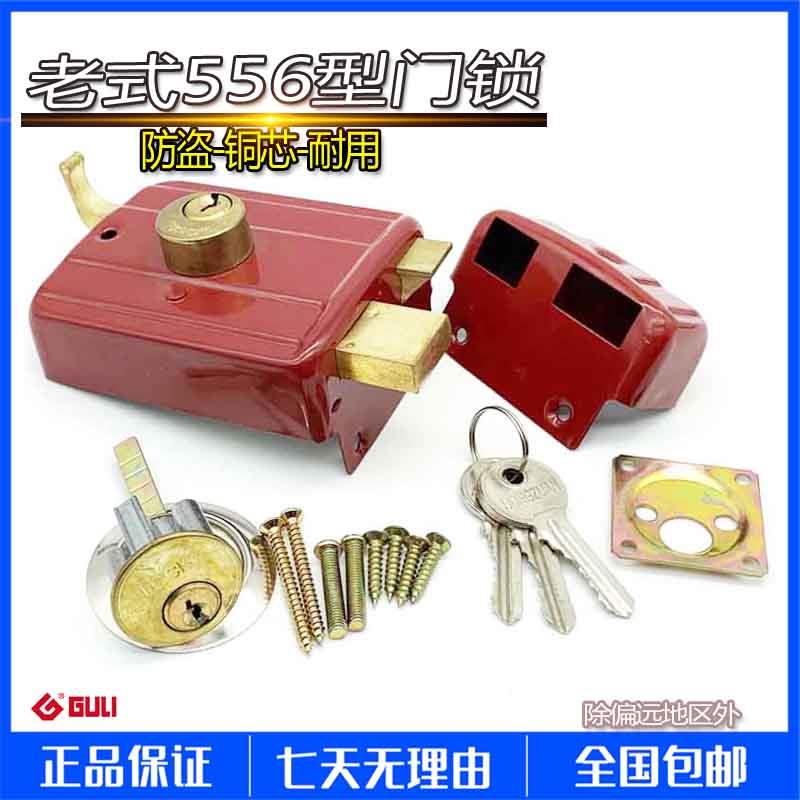 红钻556老式外装双舌门锁铁门锁木门锁室内锁防盗门锁牛头通用型