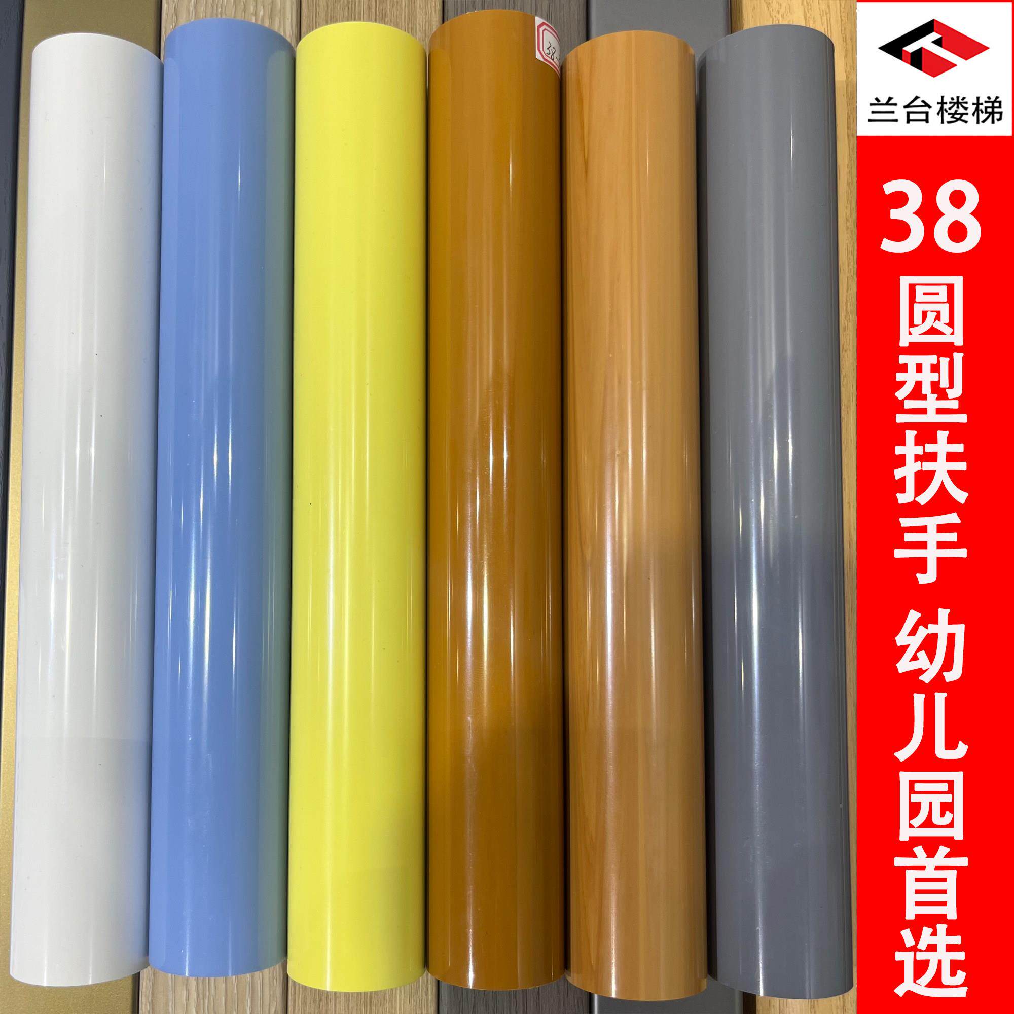 38圆高分子PVC楼梯扶手 可加热折弯 学校幼儿园走廊首选靠墙扶手