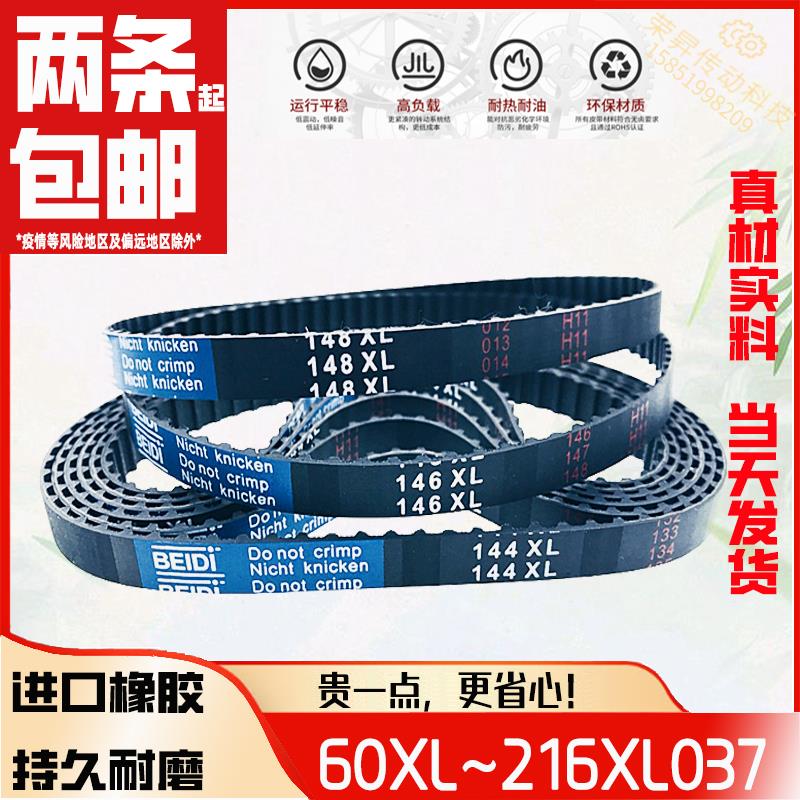 编码器同步带XL037型80/100/150XL160/180/190/200/210XL齿轮皮带