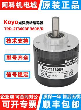 原装正品光学旋转编码器Trd-2T360Bf推挽输出Koyo增量编码器