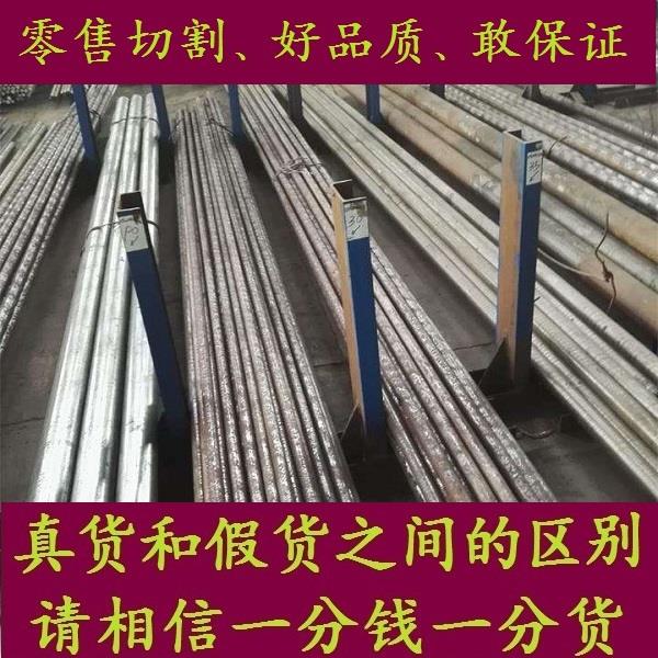 4Cr9Si2圆钢_38CrMoALA圆棒20CrMo元钢_钢材材料_25Cr2MoVA棒材