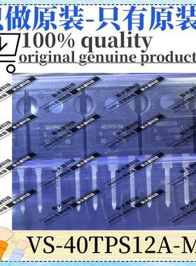 原装 VS-40TPS12A-M3 丝印40TPS12A TO-247 晶闸管(可控硅)/模块