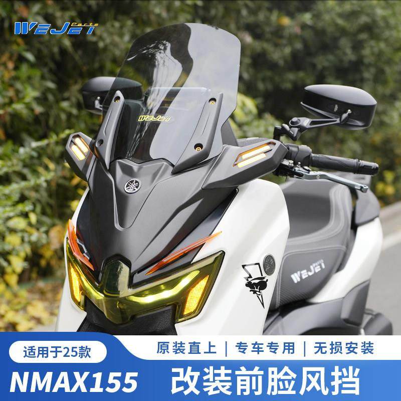 伟杰WEJET适用25款山叶NMAX155改装挡风玻璃前脸套装机车加高挡风,摩托车/装备/配件,摩托车前挡风,淘宝优惠券,粉丝福利购,淘宝优惠卷