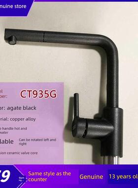 弗兰卡龙头CT935G玛瑙黑色抽拉单把手冷热厨房龙头220-1239