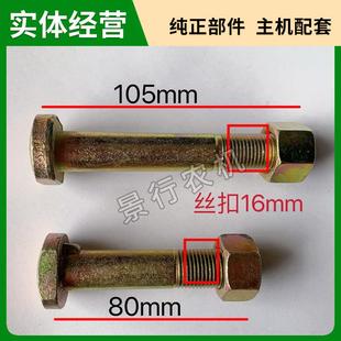 螺丝 迪尔拖拉机配件宁波354 504后轮钢板 484 付板螺丝钢圈 454