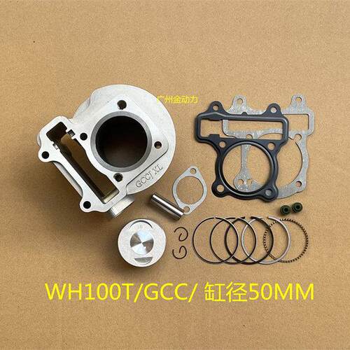 小公主摩托车WH100T-A-H-F-G 喜悦优悦/GCC/CCK/套缸/气缸体总成