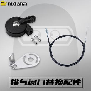摩托车改装排气管可调节手动机械排气阀门替换件拉线开关支架配件