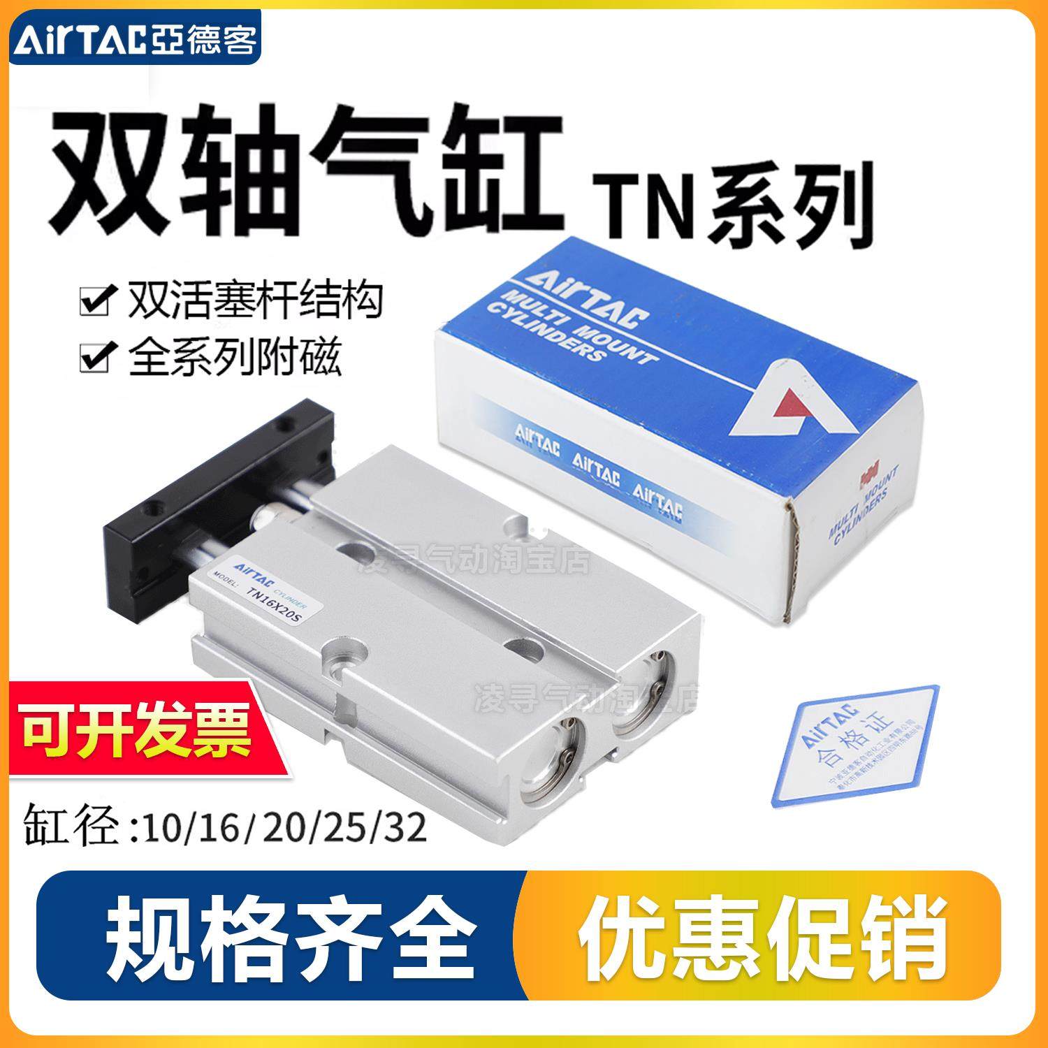 亚德客双轴气缸TN10/16/20/25*10x15x20x25/30x35x40x50x75x100s