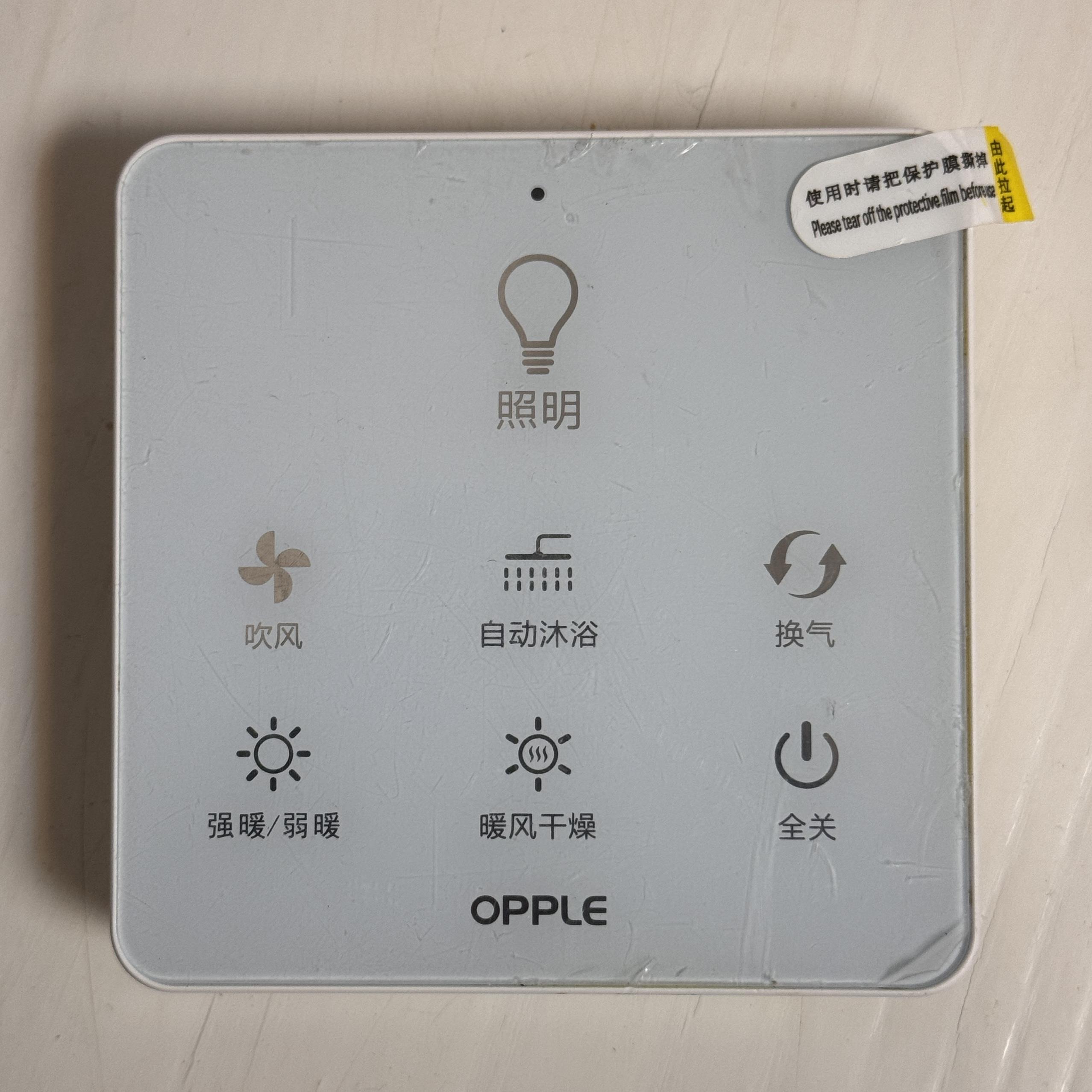 原厂多功能开关浴霸无线触屏遥控器配件替换YB003