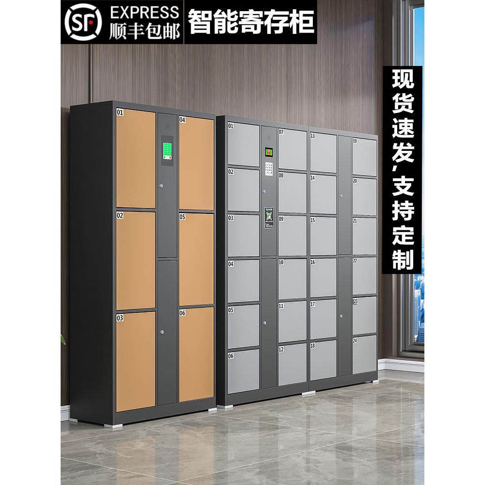 超市电子存包柜学校商场人脸识别条码刷卡微信指纹智能储物寄存柜