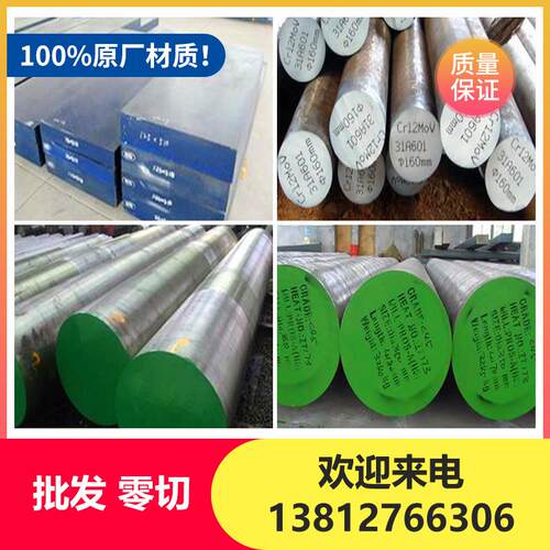 18cr2ni4wa圆棒 3cr2w8v 18crnimo6-7 31crmov9 Q345D 9mn2v圆钢