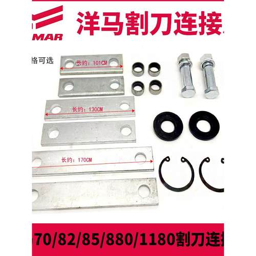 洋马收割机配件 85 880 1180割刀连接片油封 销轴 衬套组件维修包