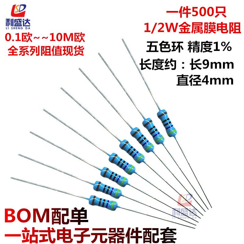 1/2W金属膜精密色环电阻1.5R 15R 150R 1.5K 15K 150K 1.5M欧 1%