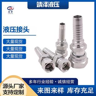 24211D液压接头油管接头碳钢美制螺纹双六角平面接头A型直头