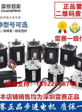 深圳雷赛57步进电机套装57CM13 57CM23 57CM26 57CM22-SZ 60CM30X