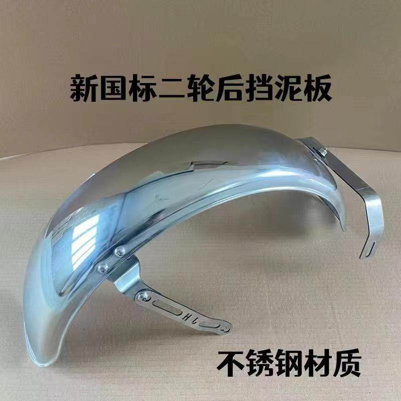 新国标电动脚踏车小力鹰F6Y8方鹰不锈钢后泥板国标通用二轮挡泥板,电动车/配件/交通工具,电动车挡泥板,淘宝优惠券,粉丝福利购,淘宝优惠卷