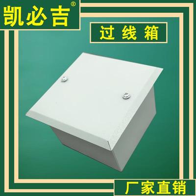 凯必吉 金属分线盒过线箱 电线电缆暗装过路箱 弱电布线端子面板