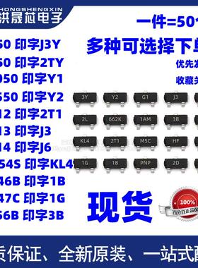 三极管S8550 SS8050 9013 9014 2N3904贴片直插功率晶体管PNP NPN