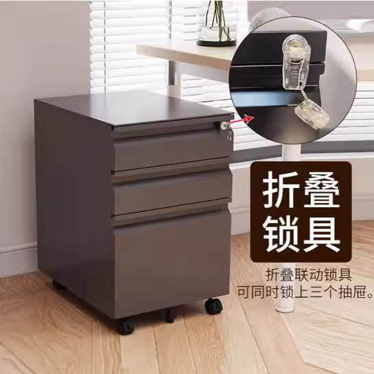 移动办公电脑桌下文件柜带锁资料柜抽屉活动床头柜桌边柜铁皮矮柜