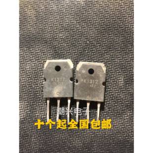 原装原字拆机 K1317 2SK1317 变频器MOS场效电晶体 直代K2225 3N1