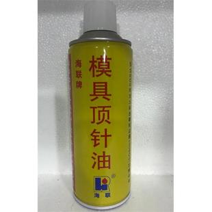 HIRI注塑机螺杆机筒滑动杆及导轨润滑500ml 海联牌745模具顶针油