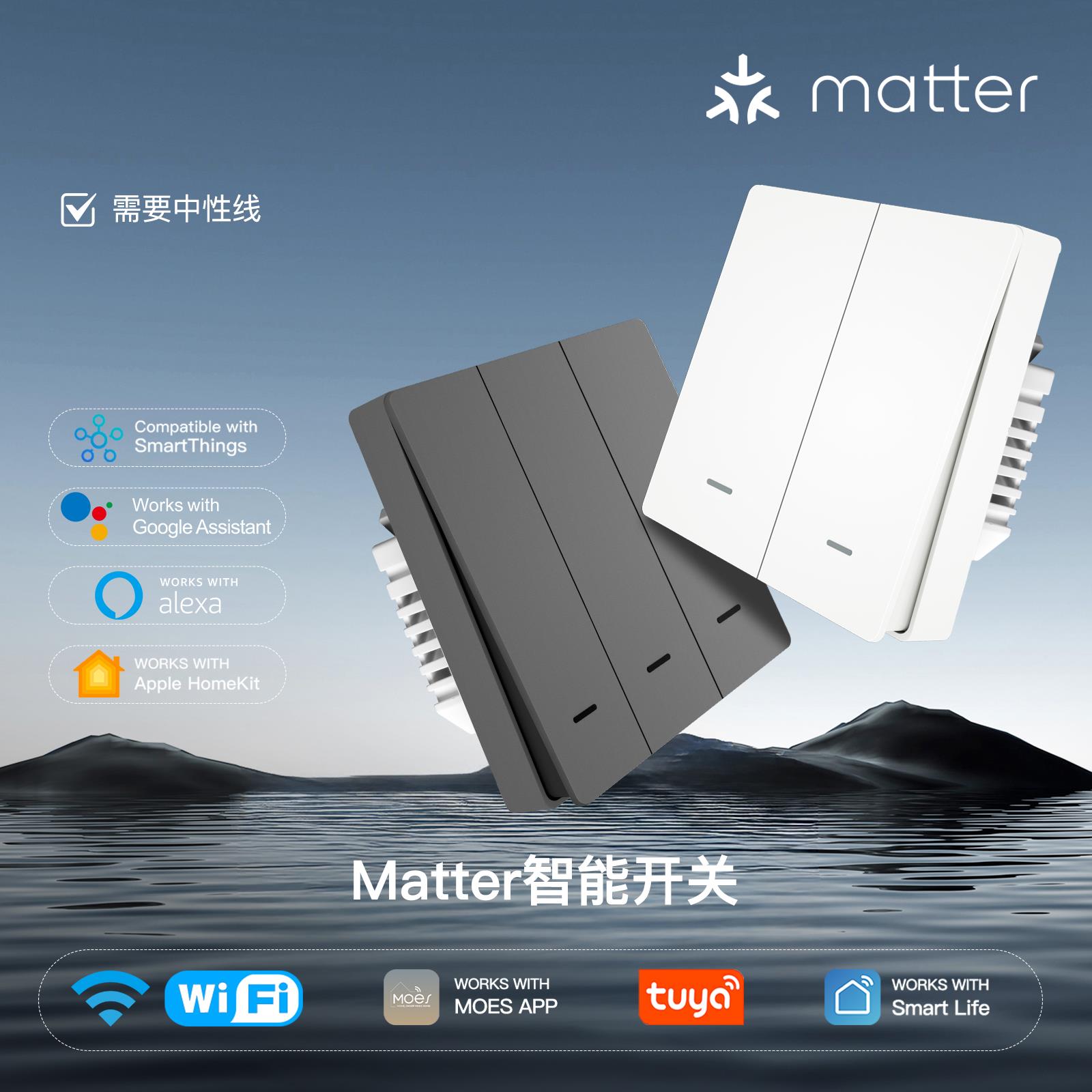 Matter智能开关控制面板涂鸦WiFi智能开关零火接线语音控制10A