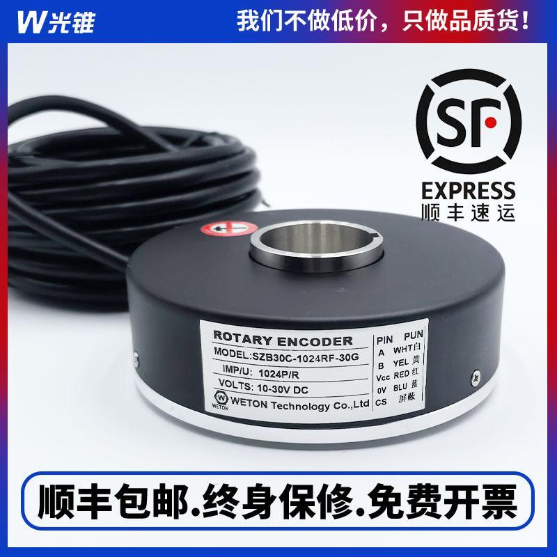 电梯编码器SZB30C-1024RF-30G电梯空心轴光电旋转编码器