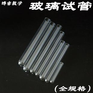 玻璃 试管 平口圆底试管瓶化学实验室器材耐高温玻璃管高硼硅材质