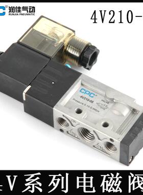 CPC气动4V210-08电磁阀二位五通24V/220V气缸换向气阀电阀控制阀