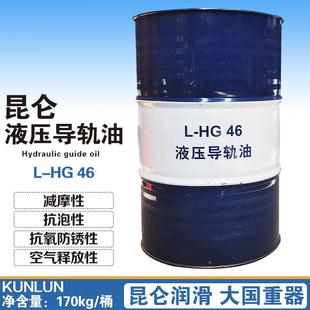 数控机床轨道润滑油 68号 齿轮油 开式 昆仑液压导轨油L