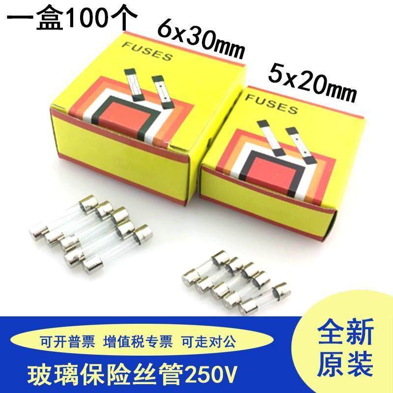 5x20 玻璃保险丝管250V 6x30mm 0.5A 1A 2A 3A 4A 5A 8A-30A 快断